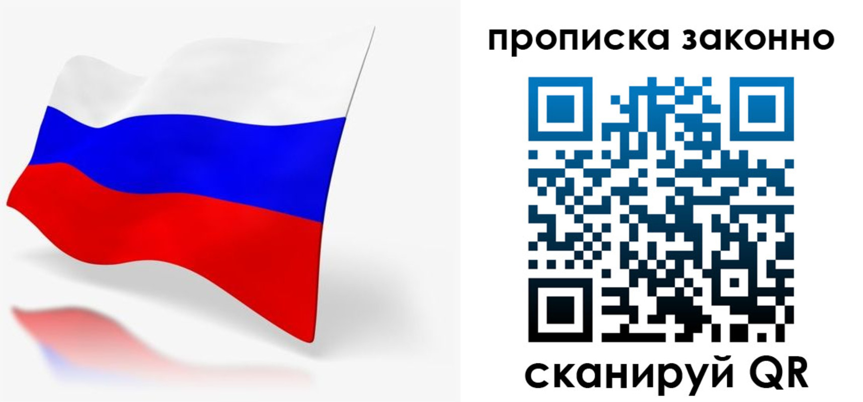 временная регистрация купить в Лянторе