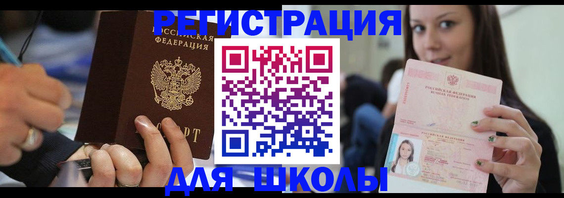 прописка законно в Лянторе