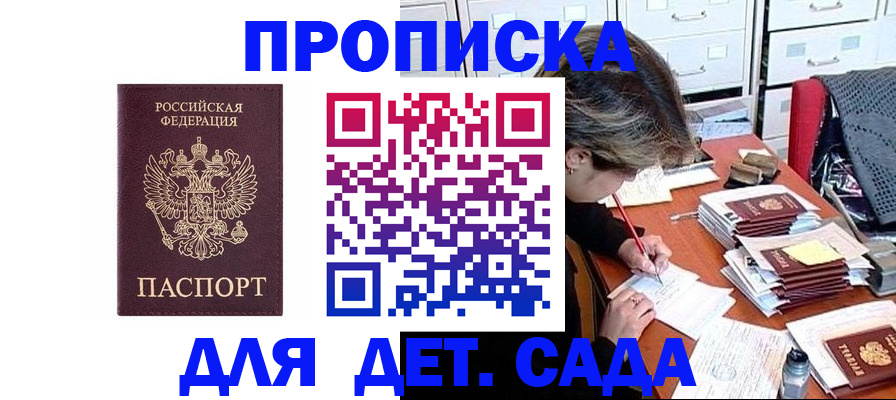 временная регистрация надежно в Лянторе