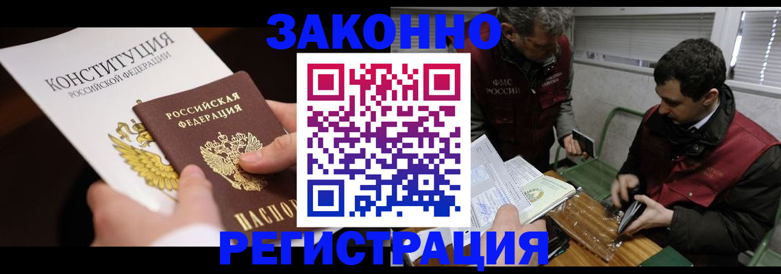 прописка для школы в Лянторе