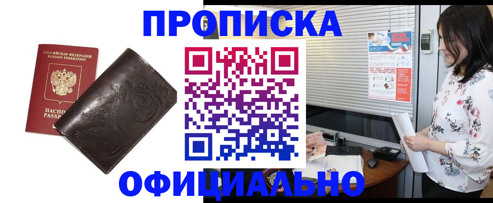прописка 2025 в Лянторе